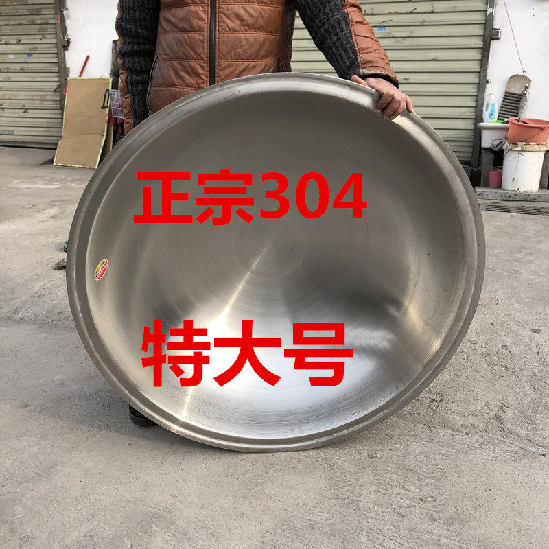 特大304加厚不锈钢炒锅 酿酒锅食堂饭店大炒锅 无磁商用汤锅炖锅