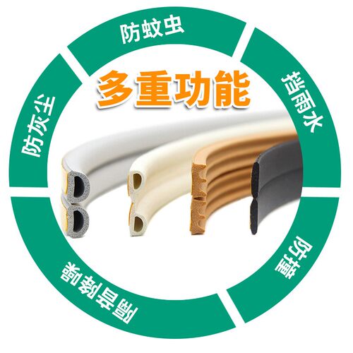 窗户密封条防漏风防撞门窗缝隙防尘自粘型防风塑钢窗保暖冬用门边