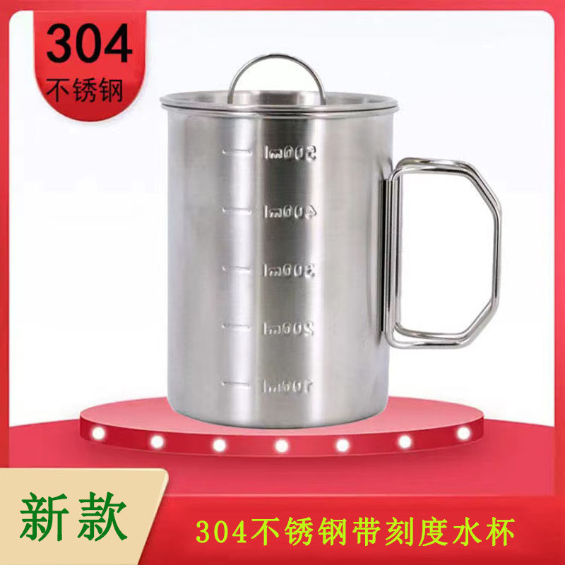 新款304不锈钢带刻度水杯便携式不锈钢多用带盖凉水杯登山随手杯