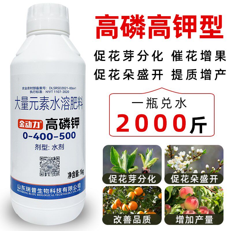 高磷钾水溶肥高磷高钾叶面肥超磷钾肥瓜果蔬菜肥促根壮苗复合肥料
