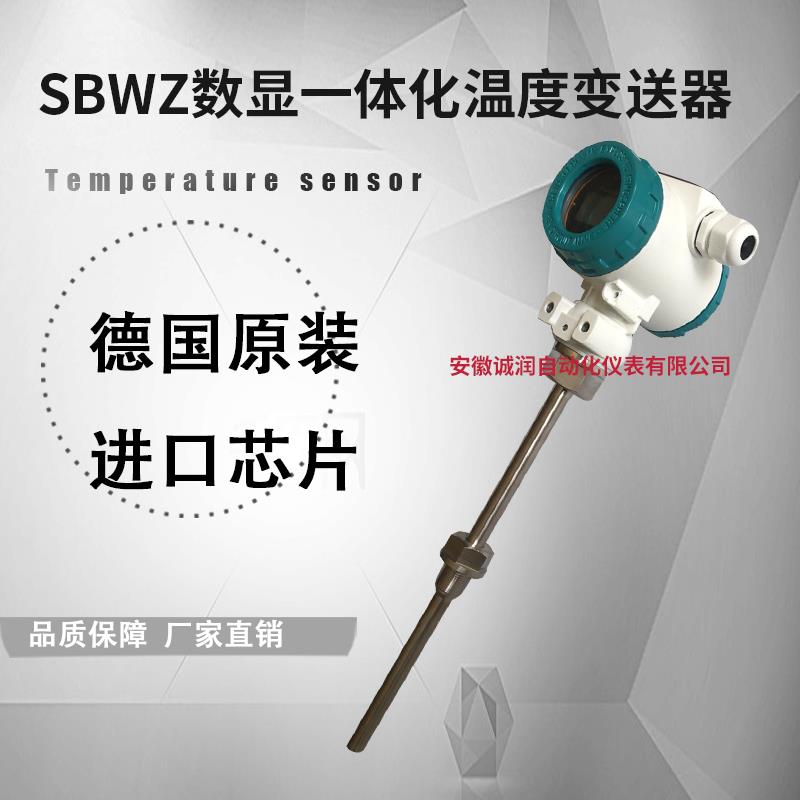 SBWZ一体化温度变送器传感器4-20mA防爆现场显示热电阻PT100