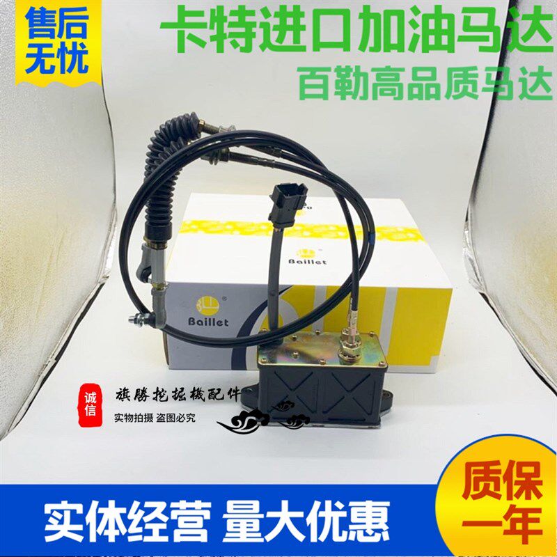 挖掘机配件卡特E312 320C D自动加油马达 油门马达油门电机驱动板