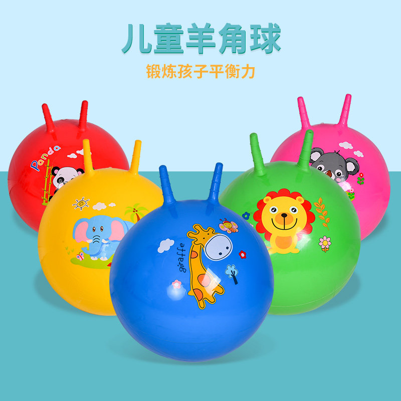 加厚卡通羊角球跳跳球儿童充气玩具蹦蹦球小号大号幼儿园感统教具