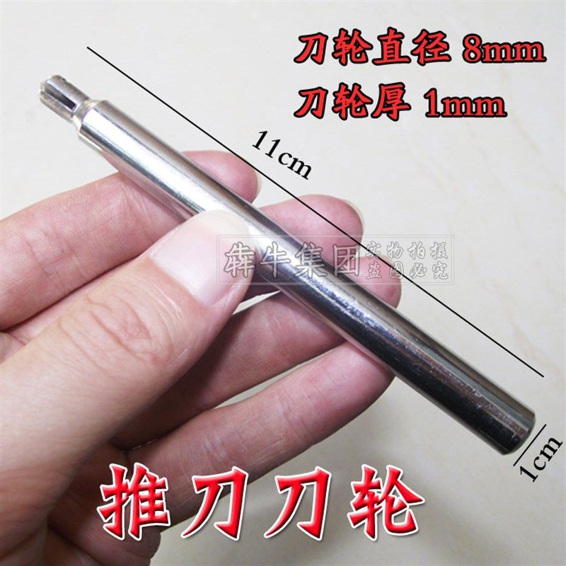 推刀头推拉机刀头犇牛牌手动瓷砖切割机刀轮划针墙地砖通用刀头