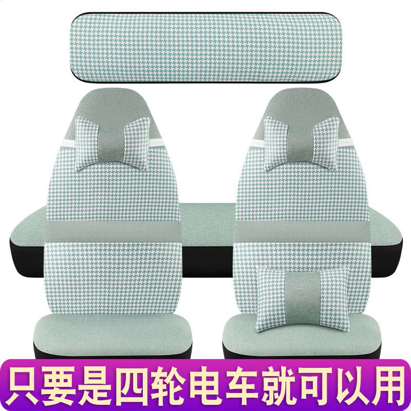 云朵海宝柠檬盛昊F6雷迈果冻金博心爱牛电新鸽四轮电动车座套通用