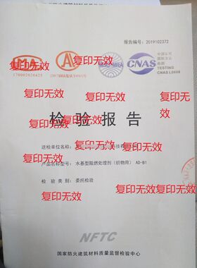 保温挤塑板芦苇草席阻燃剂茅草竹子稻草森林壁纸草帘子防火阻燃水