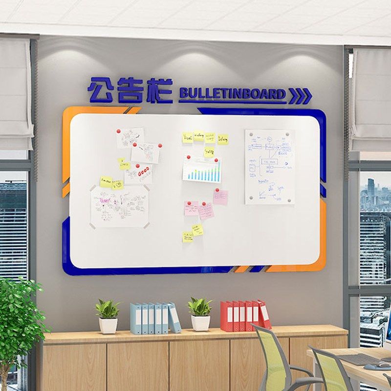 公告栏展示板公司办公室装饰销售业绩磁吸记事板墙贴企业文化布置