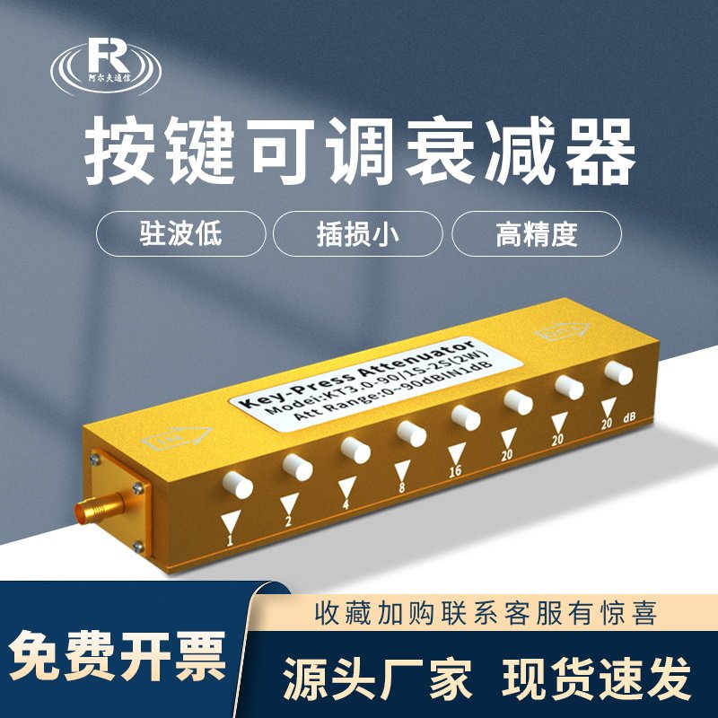 可调衰减器N/SMA型按键衰减器KT3G60DB 2W源头厂家射频信号衰减器图片