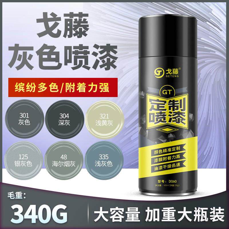 12瓶装深灰浅灰银灰色手喷漆哑光黑灰色喷漆罐白色墙面涂鸦油漆