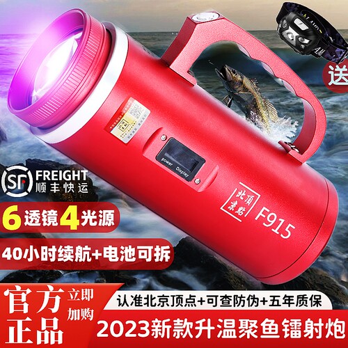北京顶点f915新款激光镭射炮钓鱼灯防水大功率超亮夜钓黑坑夜钓灯