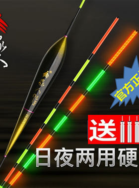 家人高灵敏硬尾夜光漂一体成型鲫鱼漂夜光浮漂日夜两用醒目电子漂