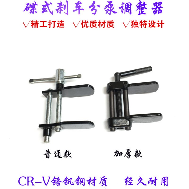高品质碟式刹车分泵调整组汽车碟刹调整器刹车拆装工具换刹车工具