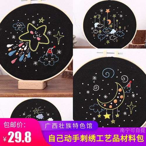广西学生儿童刺绣入门练习布料面料 DIY手工绣花装饰品材料包铺料