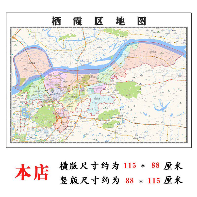 栖霞区地图1.15m南京市折叠家用高清办公室书房新款装饰画墙贴