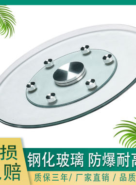 家用旋转圆形转盘酒店餐桌转盘底座钢化玻璃火锅十人餐桌圆桌转盘