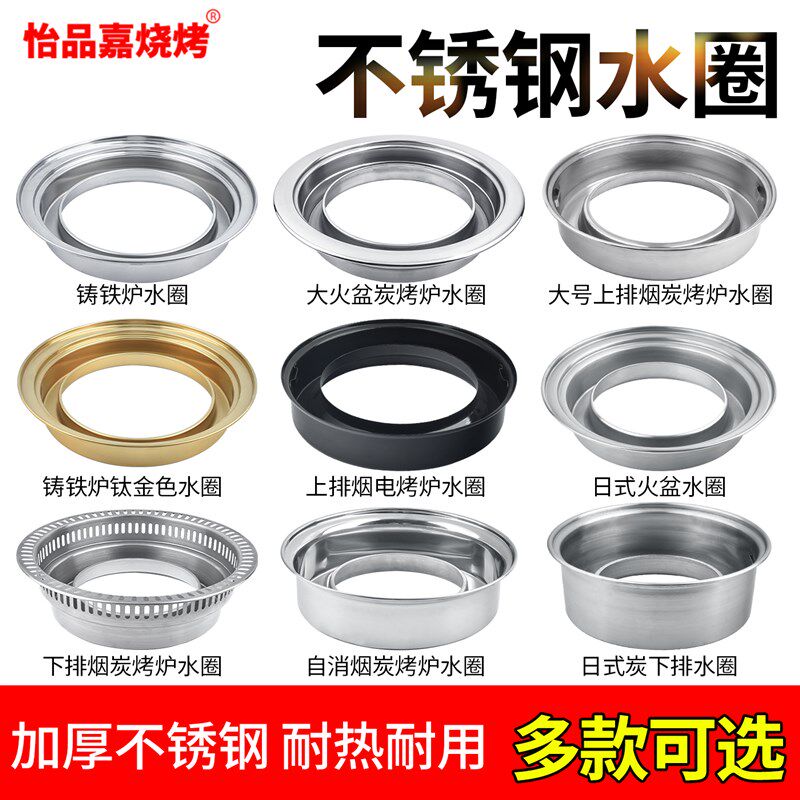 韩式炭烤炉水圈不锈钢多规格上排烟碳烤炉水盆自消烟烧烤炉水圈