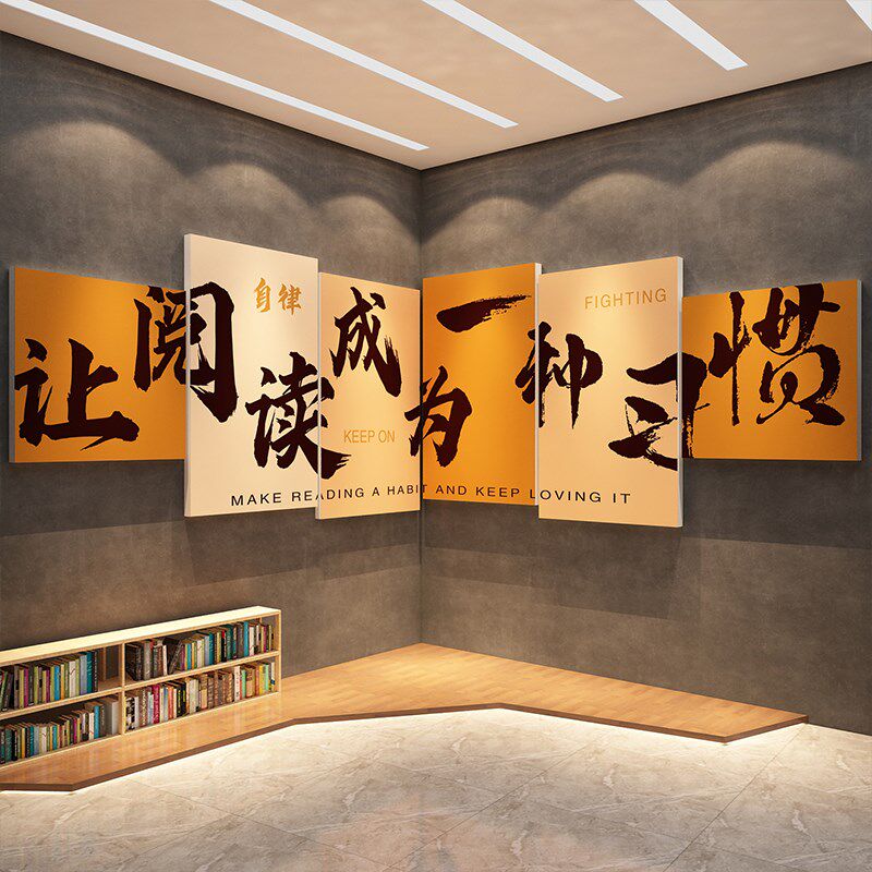 阅读文化墙贴图书角绘本馆墙面布置装饰环创读书店吧阅览室区背景