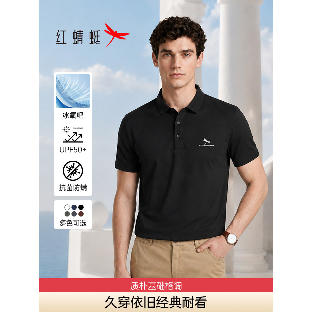 【黄先生专属】红蜻蜓抗菌情侣短袖POLO衫夏季新款翻领T恤2626