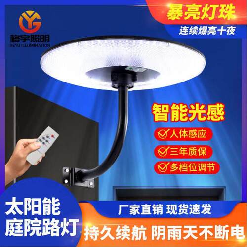 跨境款一体化太阳能路灯360度广角照明亮大功率庭院灯太阳能灯