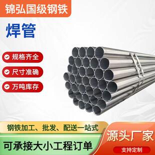 焊管大口径厚壁焊接钢管Q235B大口径焊管空心圆铁管无缝焊接钢管