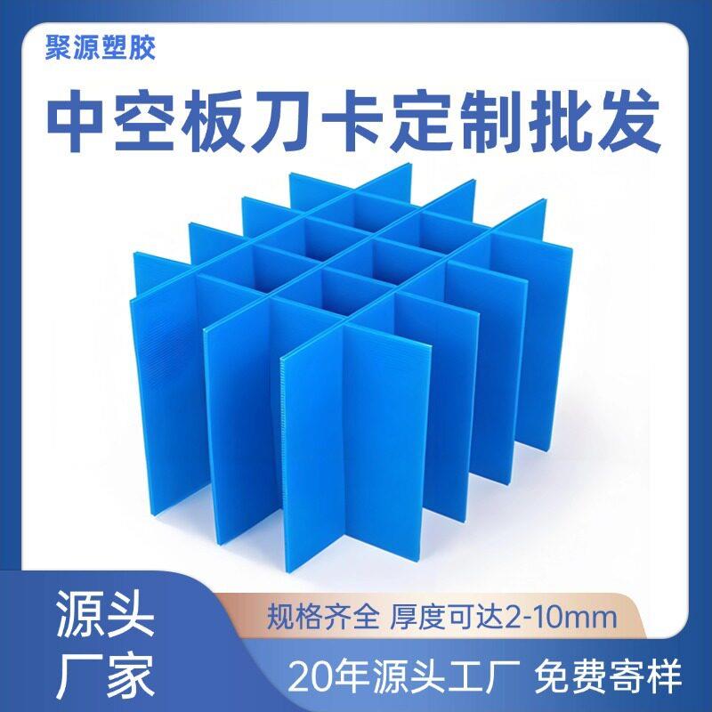厂家塑料折叠刀卡防静电防潮防水挡板仓储耐用pp中空板刀卡