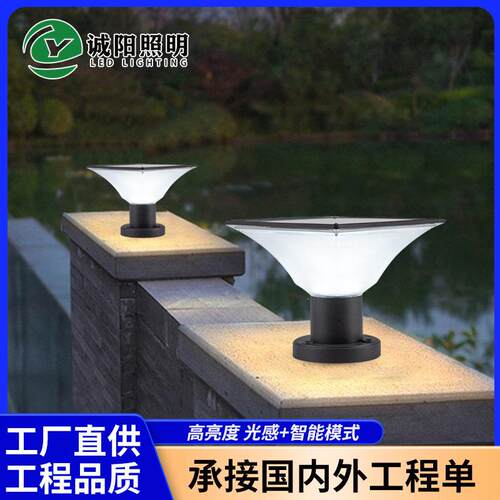 跨境led太阳能花园灯户外防水别墅庭院公园小区学校围墙柱头灯