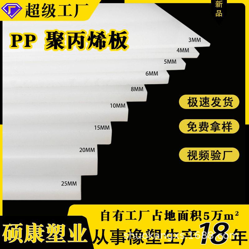 PP塑料尼龙工程pe硬胶板板材塑胶板聚乙烯胶版耐酸纯料耐腐蚀