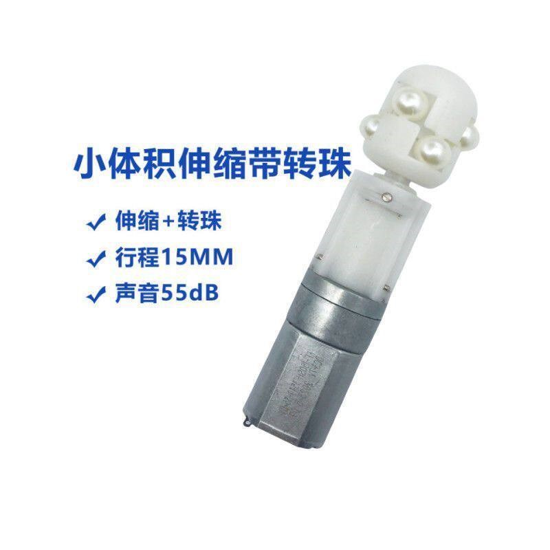 电动推杆马达直流电机可调速带滚珠电器改装手持DIY伸缩电机3.7V