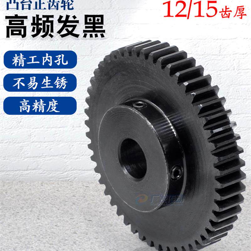 正齿轮1.5模64齿1.564凸台阶/内孔精加工/外直马达齿轮/齿厚15