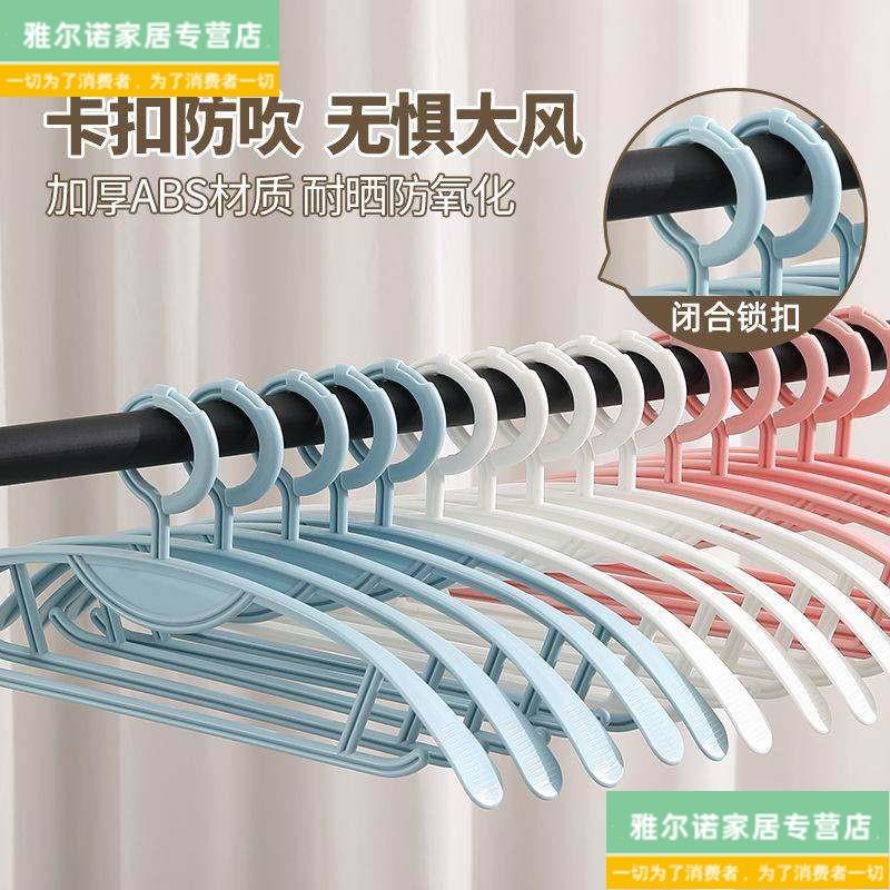 防风衣架自动卡扣固定扣防掉落高楼家用带锁扣凉衣架室外防吹高空