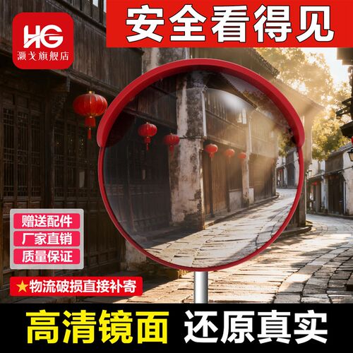 道路广角转角镜弯道凹凸透大圆镜路口交通广角凸面反光镜室外路边