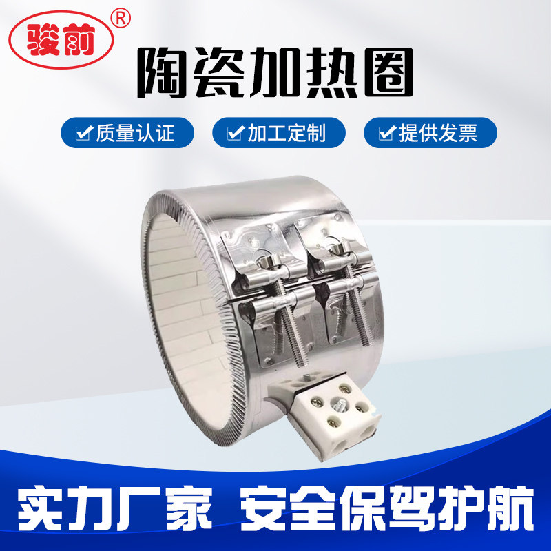 陶瓷发热圈注塑机不锈钢加热圈挤出机造粒机射嘴铜加热圈