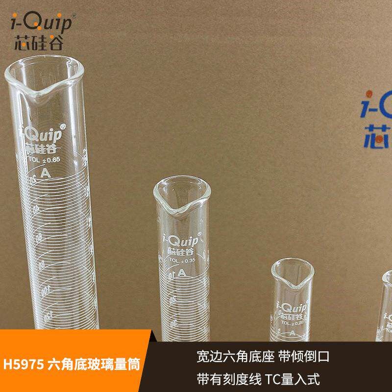 芯硅谷量筒H5975六角底玻璃量筒,TC量入式,高硼硅料,5-2000ML