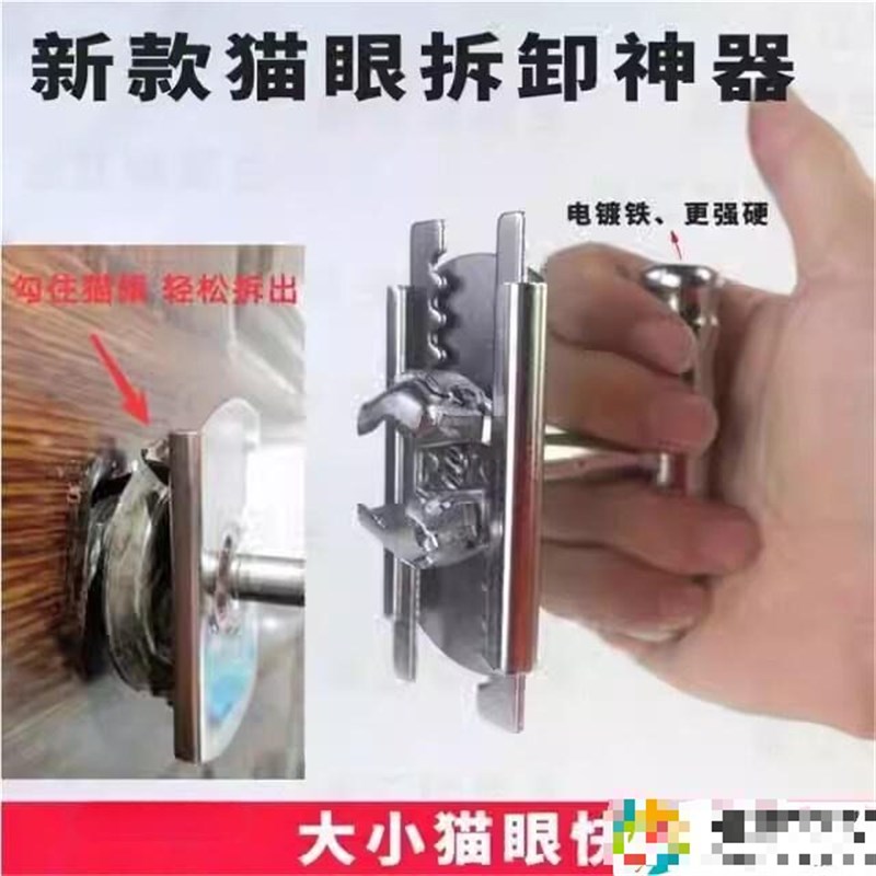 2025新款多功能拆卸工具拆防盗门猫眼面板钳子锁匠用品维修工具