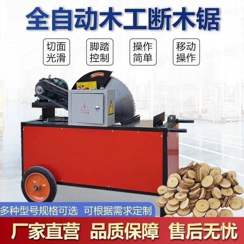 全自动木工断木锯方木圆木截断锯小型断料机木工切段机断木机