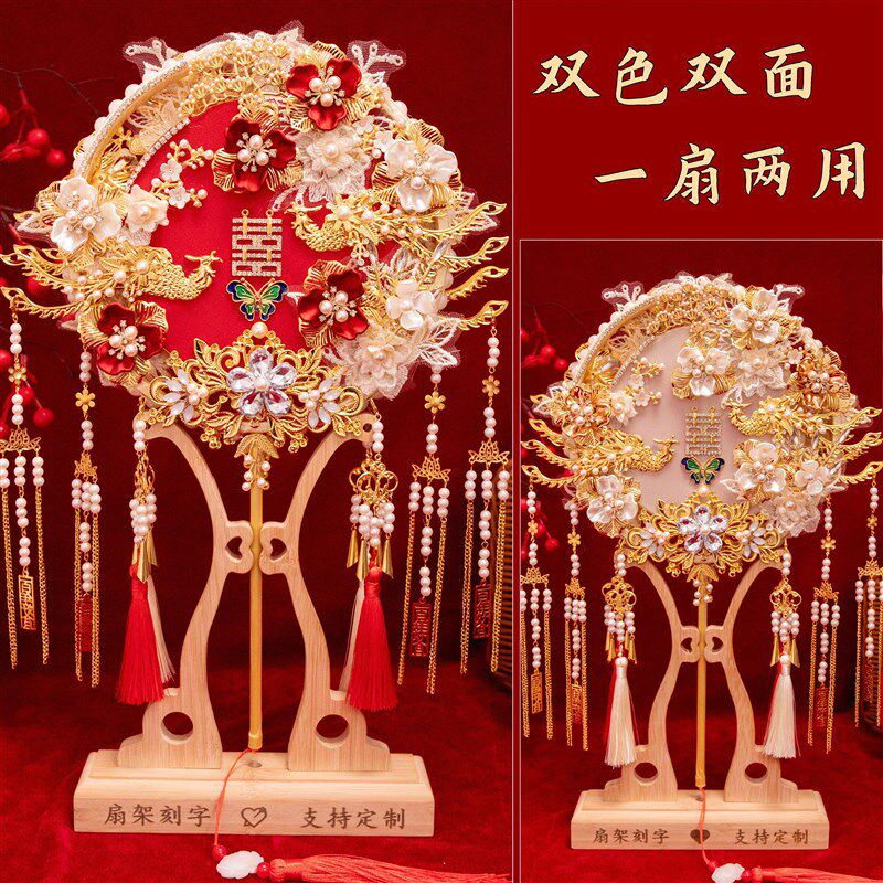 团扇新娘结婚材料包diy双面高级秀禾喜扇婚扇成品婚礼扇子手工