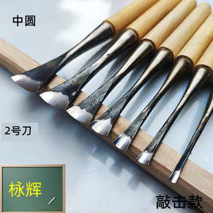 2号刀东阳雕刻刀雕花刀圆弧刀竹根雕刀木雕工具手工刀打坯中圆刀