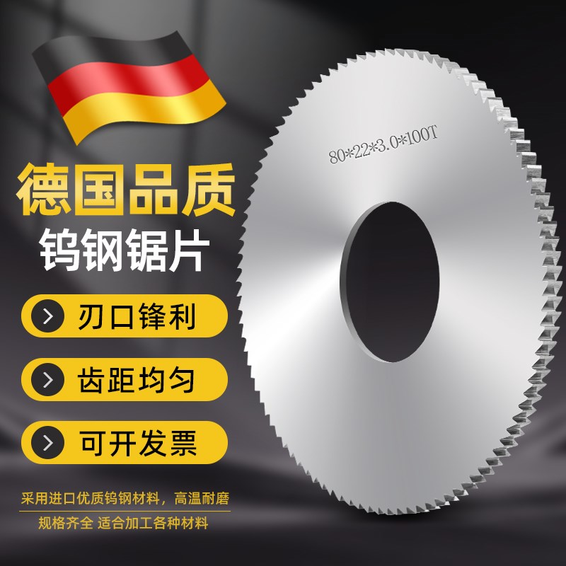 钨钢锯片铣刀圆据片硬质合金高速钢铝用加工中心切割内孔切槽刀杆