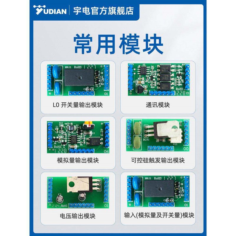 宇电温控器固态继电器模块G/L0/L1/L2/X3/S4报警通讯电流模块