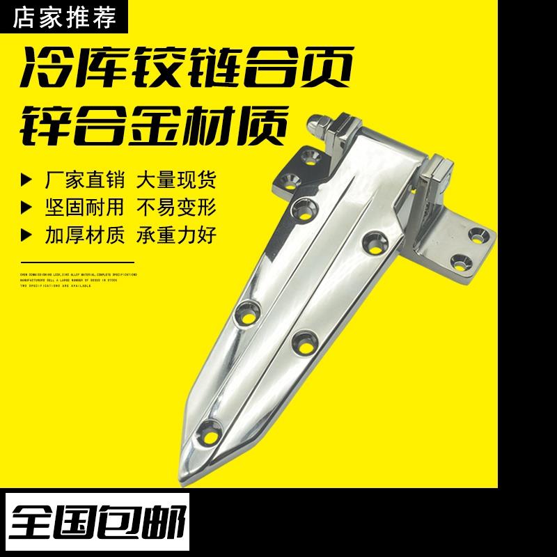 1460冷库门合页蒸柜门烘箱门活页冷柜折页锌合金烤箱重型加长铰链