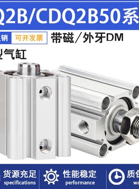 气动薄型气缸CQ2B/CDQ2B50-10/15/20/25/30/35/40/50/75/100DM/DZ
