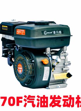 鲁玛格定制款170F全钢高配7.5马力船用小型耕耘机用抹光机用208cc