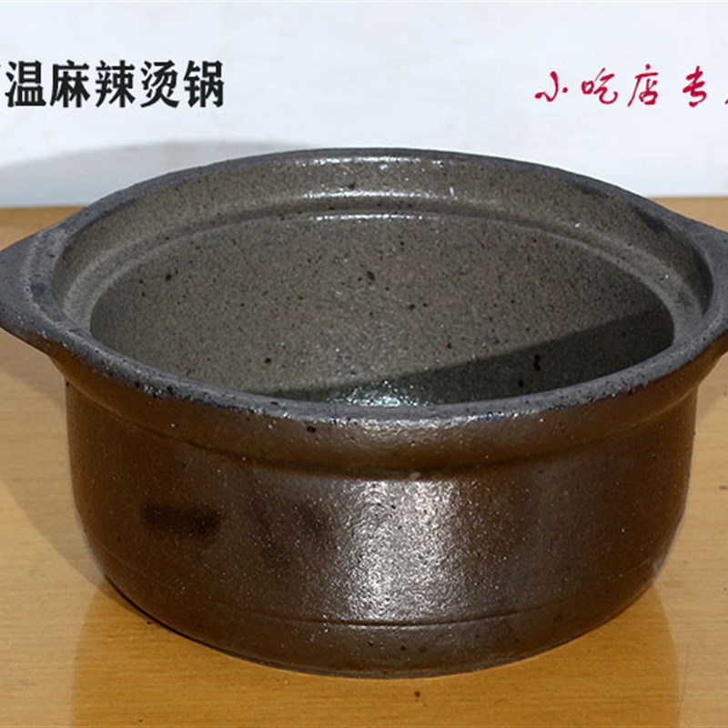 平定砂锅黑砂土砂锅小砂锅麻辣烫土豆粉锅耐高温