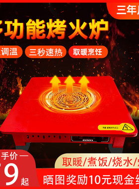 多功能烤火炉脚踩家用节能取暖器小型室内电炉烤火盆电烤炉子烧水