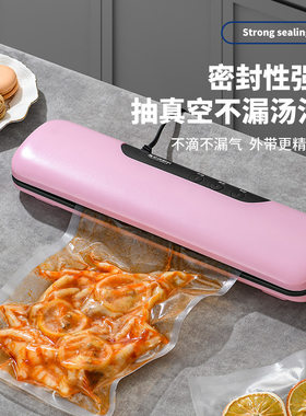 酒吧灵魂真空封口机食品封口器塑封机家用包装机小型商用抽真空机