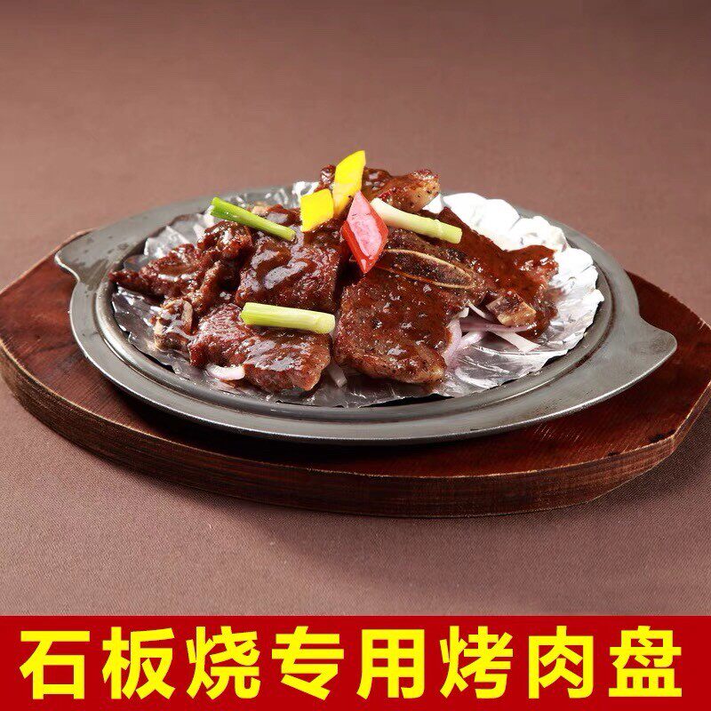 天然石板盘烧烤石盘抗裂石烤盘牛排盘餐厅酒店创意餐具石锅菜商用