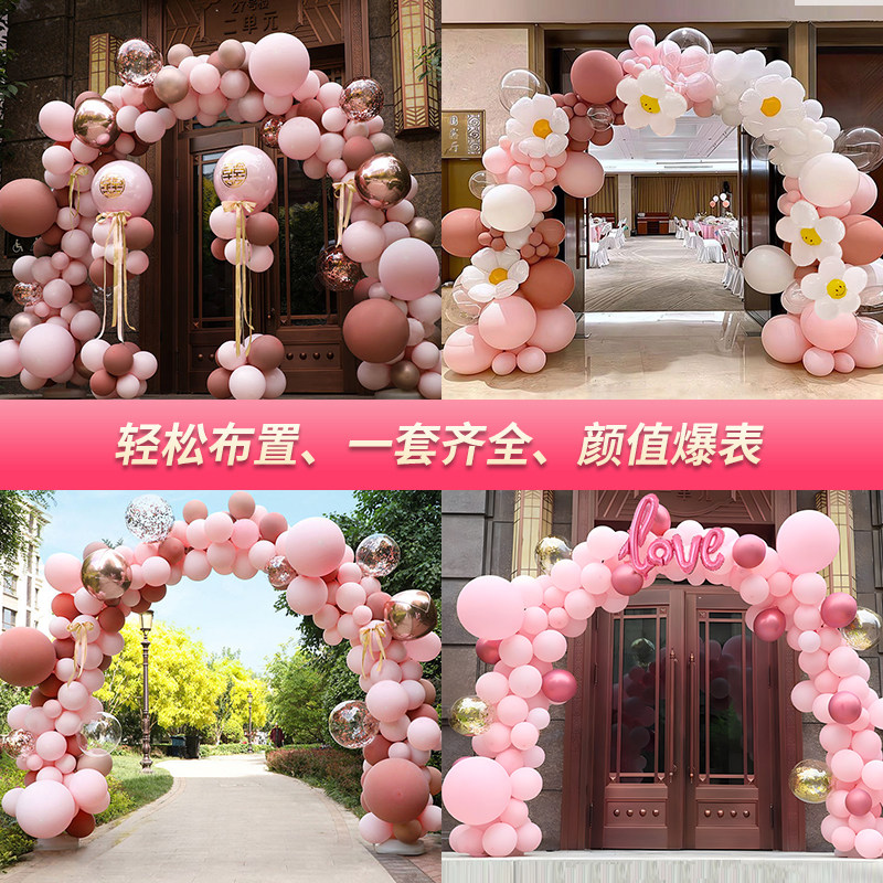 结婚气球拱门支架门口迎宾路引婚礼场景订婚背景墙创意现场布置