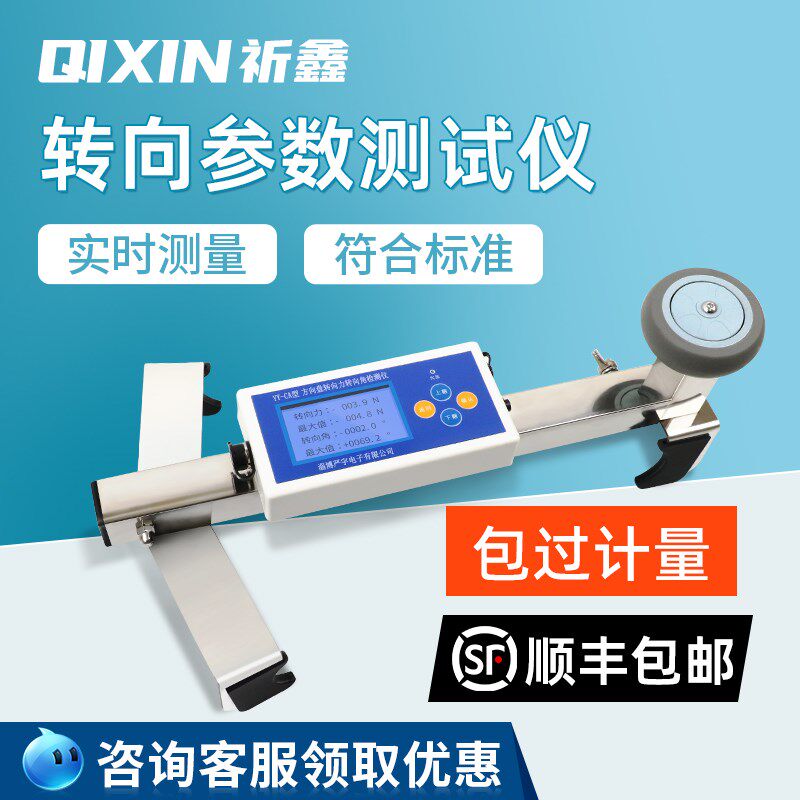 汽车高精度自动数字YY-CA型方向盘转向力装修角检测仪扭力测试仪