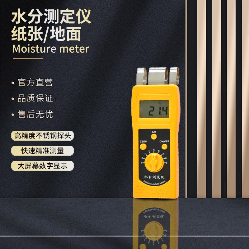 拓科DM200C/P大理石水份测定仪地板涂料地坪混凝土石膏板墙体纸张