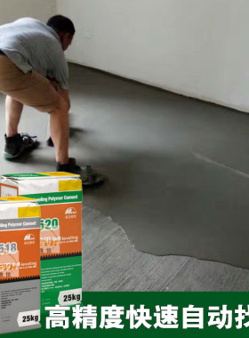 美圣雅恒自流平水泥M518家用商用塑胶地板木地板地面找平水泥砂浆